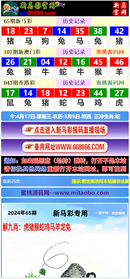 賽馬會精選四肖八碼，揭秘賽馬運(yùn)動的魅力與策略，賽馬會四肖八碼精選，揭秘賽馬魅力與策略之道