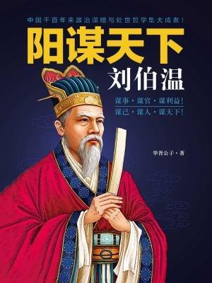 劉伯溫定天下，揭秘生肖奧秘——生肖豬的傳奇故事，劉伯溫揭秘天下奧秘，生肖豬的傳奇故事