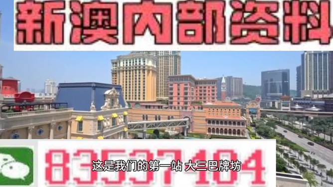 澳門正版精準(zhǔn)免費資料，探索2025年未來趨勢，澳門正版精準(zhǔn)免費資料揭秘，2025年未來趨勢展望