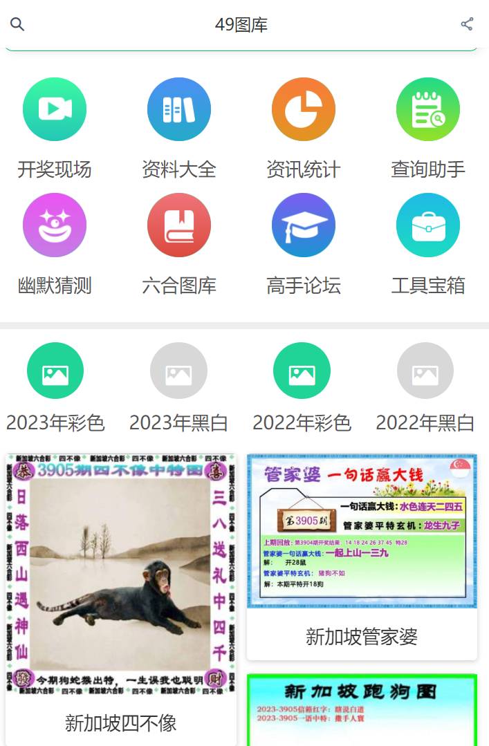 新澳歷史開獎(jiǎng)記錄查詢結(jié)果，深度分析與觀察，新澳歷史開獎(jiǎng)記錄深度分析與觀察，查詢結(jié)果揭秘