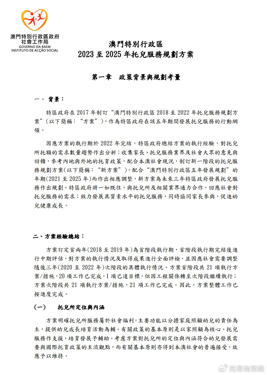 澳門歷史記錄查詢，追溯時(shí)光，探尋未來的2025澳門歷史印記，追溯澳門歷史印記，探尋時(shí)光脈絡(luò)至2025的未來