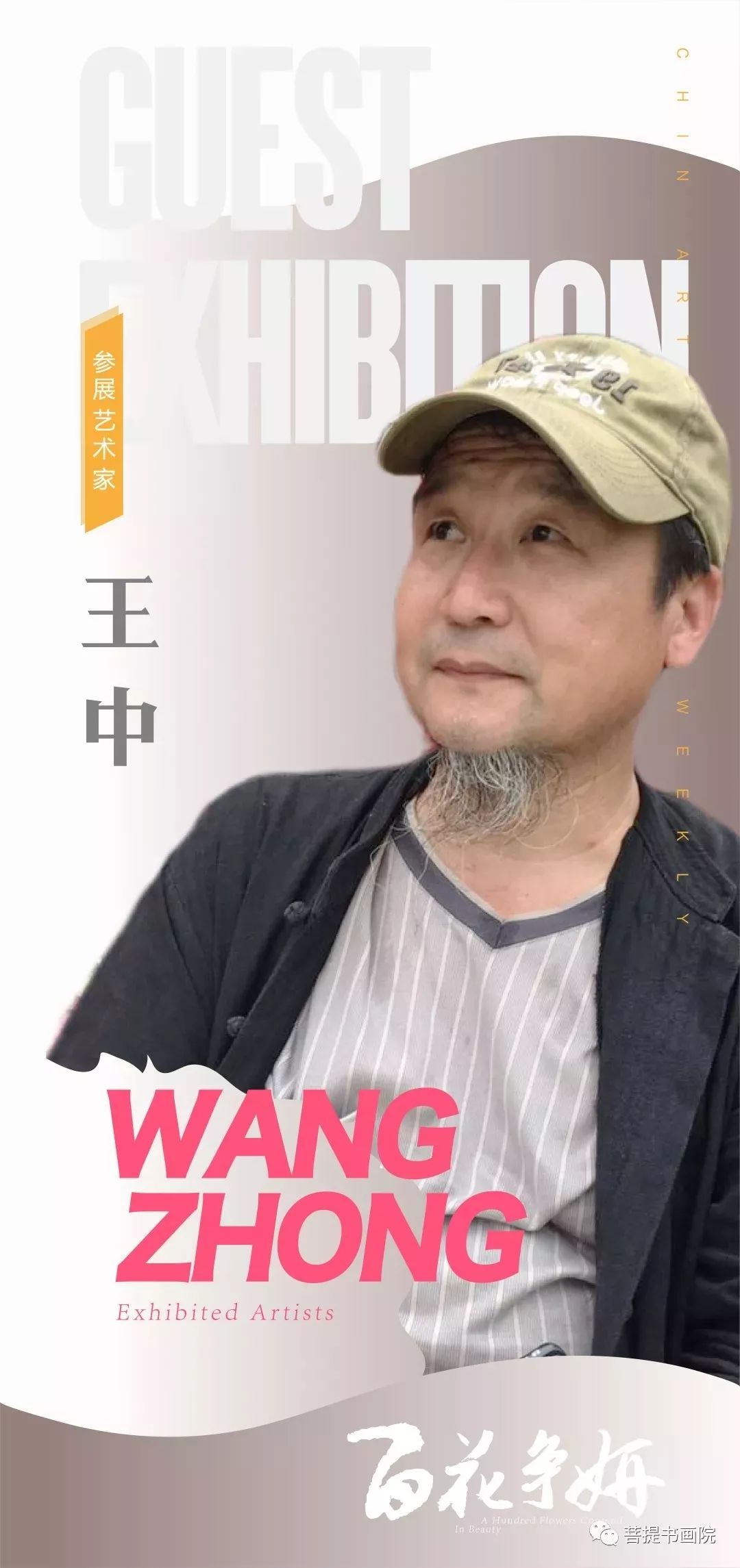 最準(zhǔn)的王中王平一肖——揭秘生肖預(yù)測的精準(zhǔn)之道，揭秘生肖預(yù)測之王，王中王平一肖的精準(zhǔn)預(yù)測之道