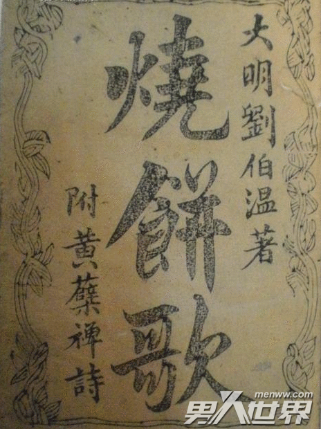 揭秘劉伯溫精準四肖選一，傳奇人物與預測之謎，劉伯溫精準四肖選一揭秘，傳奇人物預言之謎