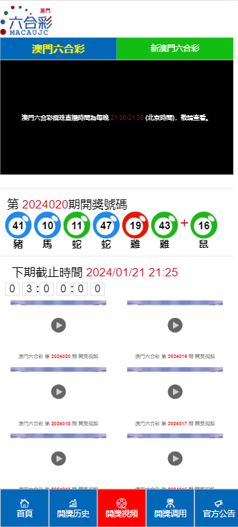 澳門網站最快開獎結果，實時更新與全面解析，澳門實時開獎結果更新與全面解析
