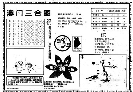 澳門 第7頁