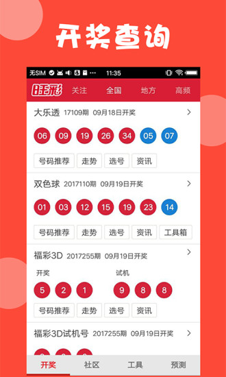 新澳門開獎結(jié)果及開獎號碼全面解析，澳門最新開獎結(jié)果及號碼全面解析