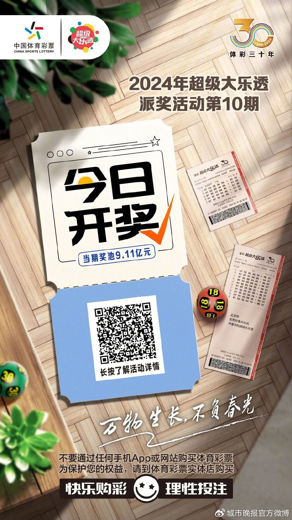 白小姐一肖一碼今晚開獎——揭秘彩票背后的秘密與策略，揭秘彩票背后的秘密與策略，白小姐一肖一碼今晚開獎預(yù)測