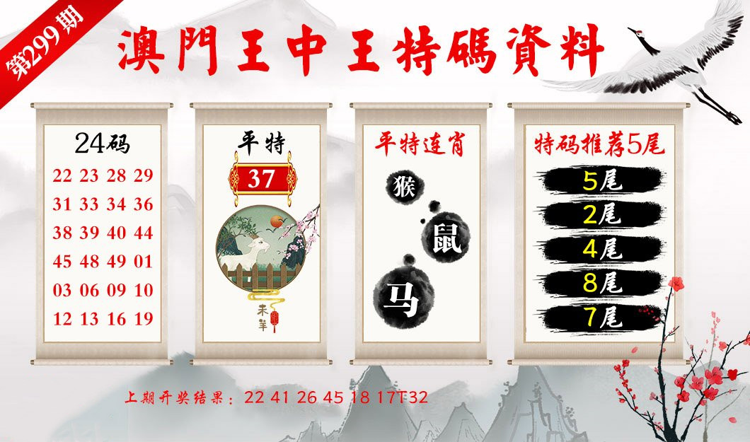 一肖中平特香港王中王，揭秘背后的秘密與策略，揭秘一肖中平特香港王中王的秘密與策略