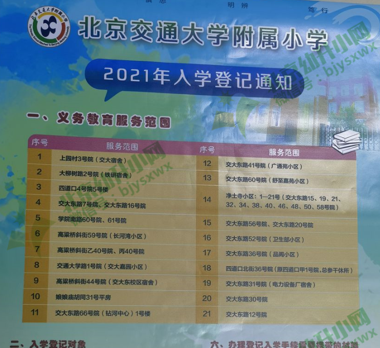 馬老師平特一肖王中王，揭秘SEO技巧與策略，揭秘SEO技巧與策略，馬老師分享的王牌SEO方法與策略解析