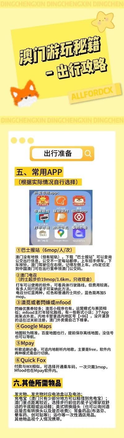 澳門最準(zhǔn)的資料免費(fèi)公開，探索真實(shí)有效的信息與資源，澳門最準(zhǔn)資料大揭秘，免費(fèi)公開，真實(shí)有效的信息與資源探索