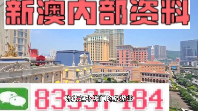 新澳門內(nèi)部免費資料精準大全——探索澳門最新資訊與免費資源，澳門最新資訊與免費資源大全，新澳門內(nèi)部資料精準探索