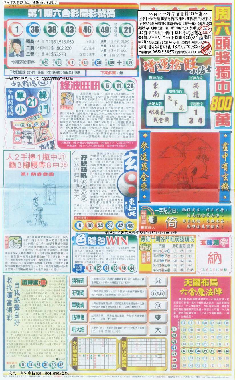王中王212期指一生肖，深度解讀與SEO優(yōu)化策略，王中王212期生肖深度解讀與SEO策略優(yōu)化指南