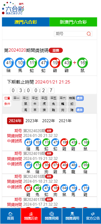 澳門最快開獎結果記錄，揭秘彩票開獎的實時動態(tài)，澳門彩票開獎實時動態(tài)，揭秘最快開獎結果記錄