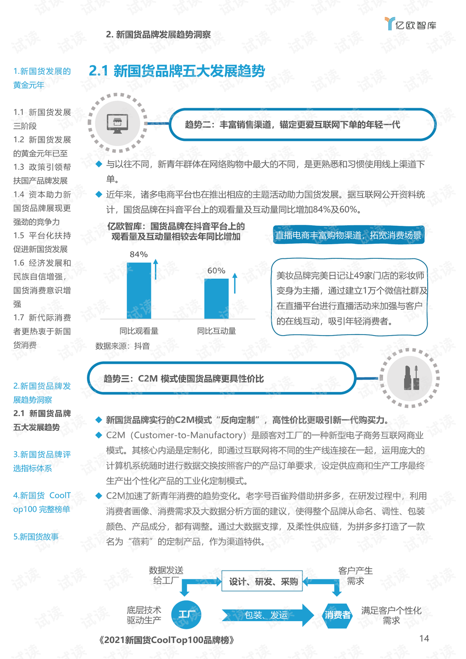 新澳門王中王游戲，揭秘期期中秘密與SEO策略，揭秘新澳門王中王游戲期期中秘密與SEO策略之道