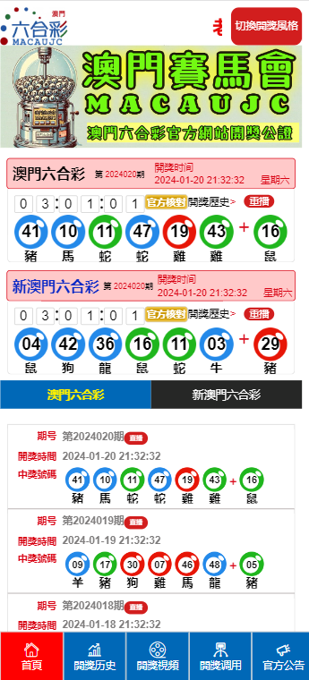 澳門最快開獎結(jié)果準(zhǔn)今期，深度解析與最新動態(tài)，澳門最新開獎結(jié)果深度解析及最新動態(tài)速遞
