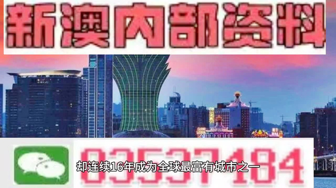 澳門精準的資料大全，探索與發(fā)現(xiàn)，澳門精準資料大全，探索未知的寶藏