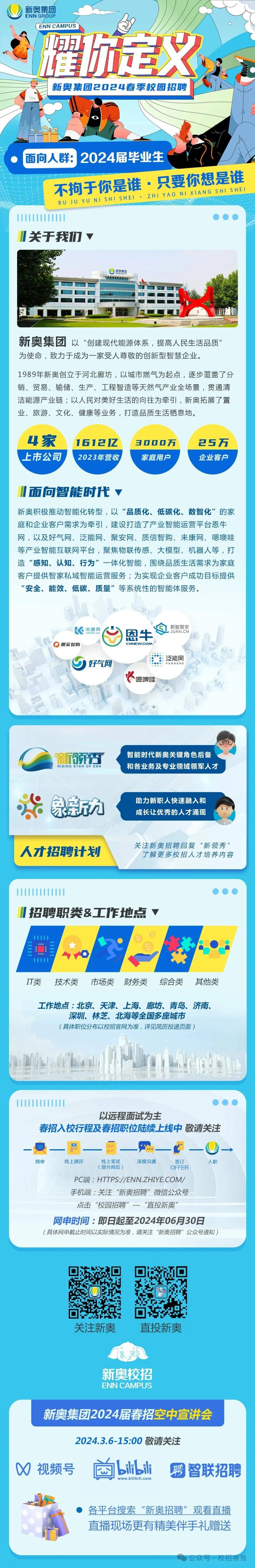 2025新奧正版資料全面免費(fèi)開放，共創(chuàng)共享新時(shí)代，2025新奧正版資料全面免費(fèi)開放，共創(chuàng)共享新時(shí)代，開啟免費(fèi)共享新時(shí)代