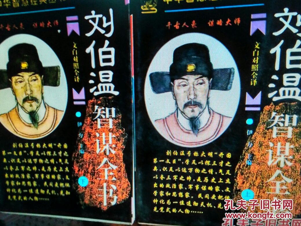劉伯溫四肖一特，傳奇人物與歷史解讀的SEO洞察，劉伯溫四肖一特，傳奇人物與歷史解讀的深入洞察