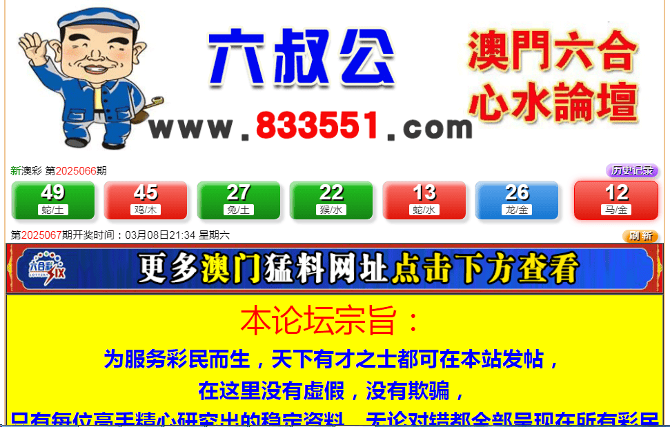 新澳門開獎歷史記錄，探尋澳門彩票的歷程與發(fā)展，澳門彩票歷程與發(fā)展，探尋新澳門開獎歷史記錄