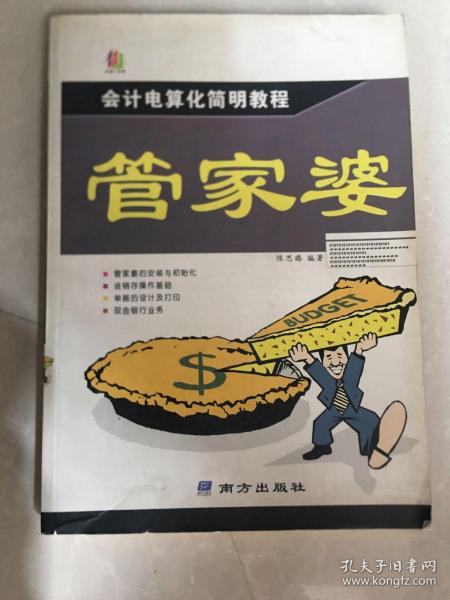 管家婆精準(zhǔn)免費(fèi)大全