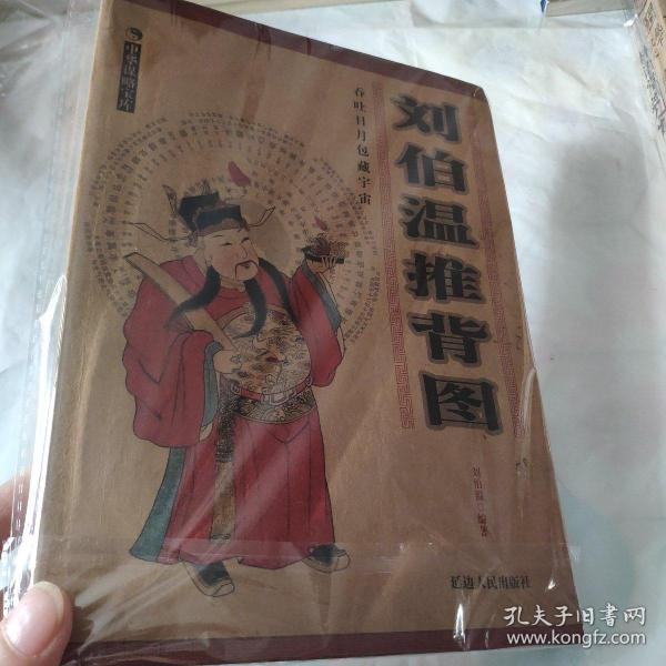 揭秘劉伯溫正宗一肖一碼期——探尋神秘預(yù)言背后的真相，揭秘劉伯溫預(yù)言，一肖一碼期的神秘真相探索