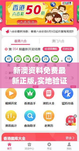 新澳2025正版資料