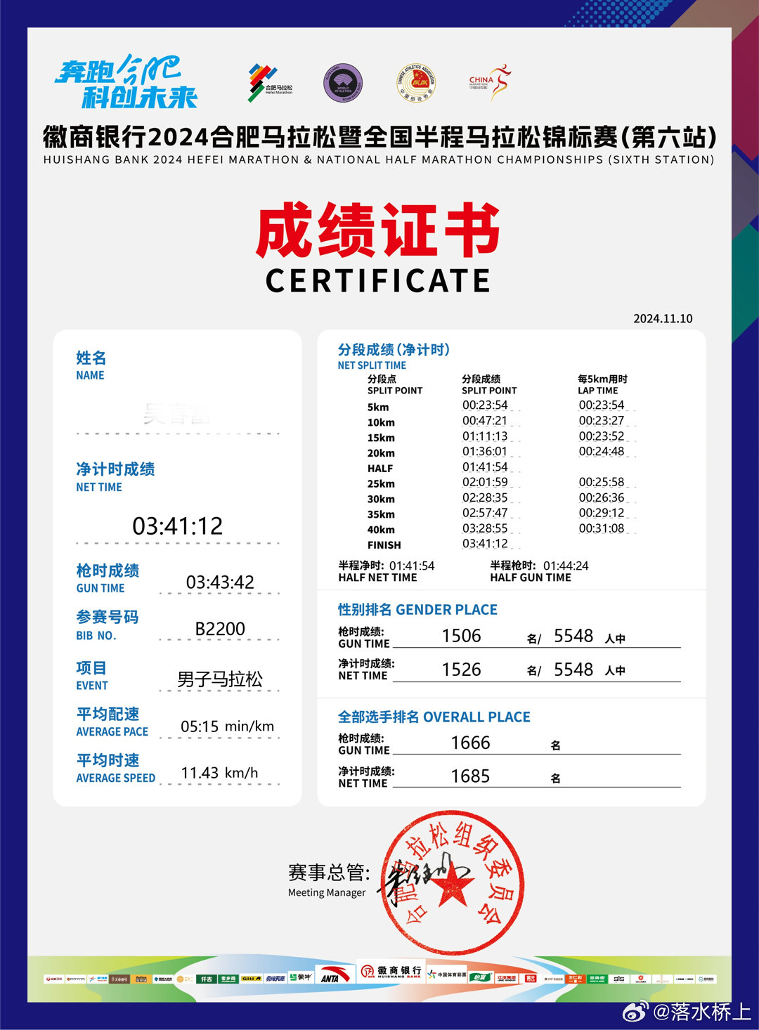 揭秘，新奧開(kāi)馬結(jié)果展望——2025年的精彩盛宴，揭秘新奧開(kāi)馬結(jié)果展望，2025年精彩盛宴揭曉在即