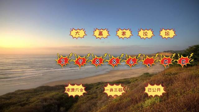 澳門天天六開彩正版澳門，探索正版彩票的魅力與重要性，澳門正版彩票的魅力與重要性，天天六開彩探索之旅