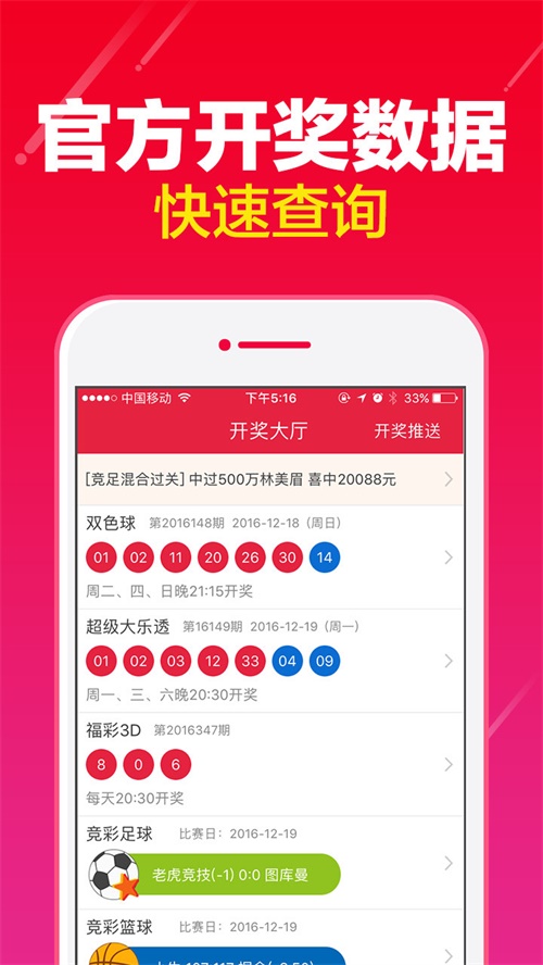 澳門王中王最快開獎2017，揭秘彩票背后的秘密，澳門王中王開獎揭秘，探尋彩票背后的秘密與最快開獎記錄（2017年）
