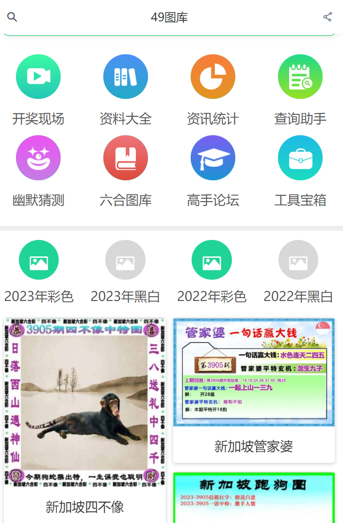 獨(dú)家解析揭秘澳門(mén)最快開(kāi)獎(jiǎng)的49圖庫(kù)，獨(dú)家揭秘澳門(mén)最快開(kāi)獎(jiǎng)49圖庫(kù)解析