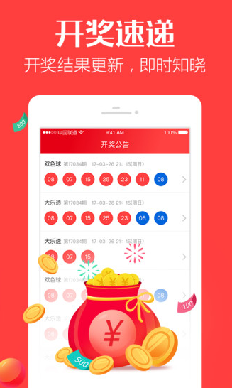 澳門(mén)手機(jī)開(kāi)獎(jiǎng)最快APP，實(shí)時(shí)掌握開(kāi)獎(jiǎng)動(dòng)態(tài)，輕松贏取大獎(jiǎng)，澳門(mén)手機(jī)開(kāi)獎(jiǎng)實(shí)時(shí)掌握，輕松贏大獎(jiǎng)的APP推薦