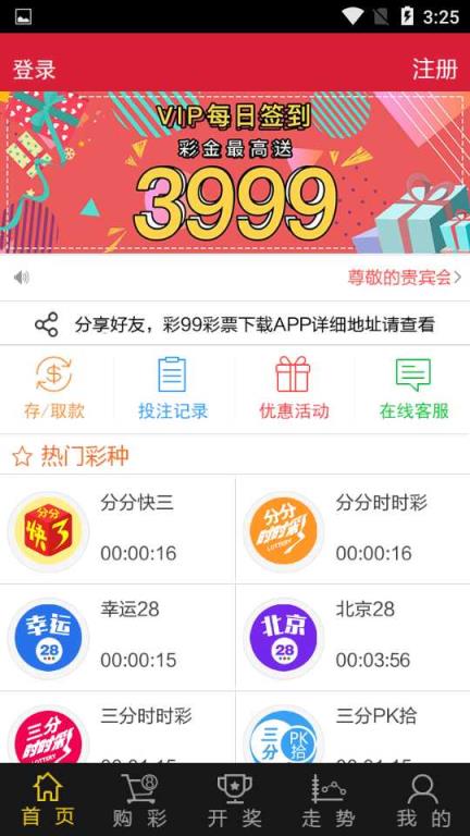 新奧天天開獎(jiǎng)
