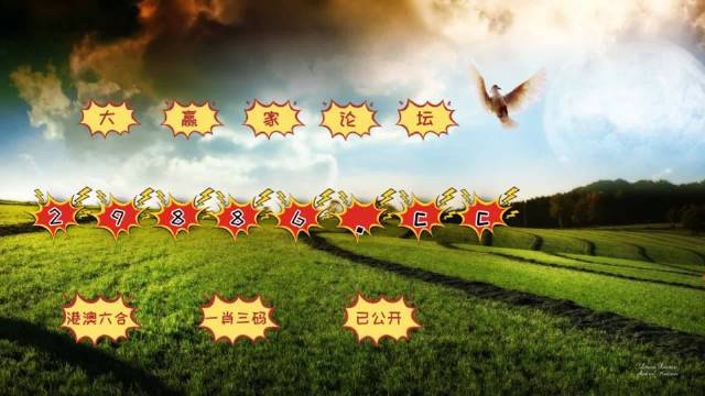 澳門(mén)彩票開(kāi)獎(jiǎng)一直是廣大彩民關(guān)注的焦點(diǎn)，特別是對(duì)于那些鐘愛(ài)數(shù)字游戲的人來(lái)說(shuō)，掌握最新的開(kāi)獎(jiǎng)信息更是重中之重。本文將圍繞關(guān)鍵詞4949澳門(mén)開(kāi)獎(jiǎng)免費(fèi)大全展開(kāi)，為廣大彩民提供詳盡的澳門(mén)彩票開(kāi)獎(jiǎng)信息及相關(guān)資源。，澳門(mén)彩票開(kāi)獎(jiǎng)信息大揭秘，最新4949開(kāi)獎(jiǎng)免費(fèi)大全及資源匯總