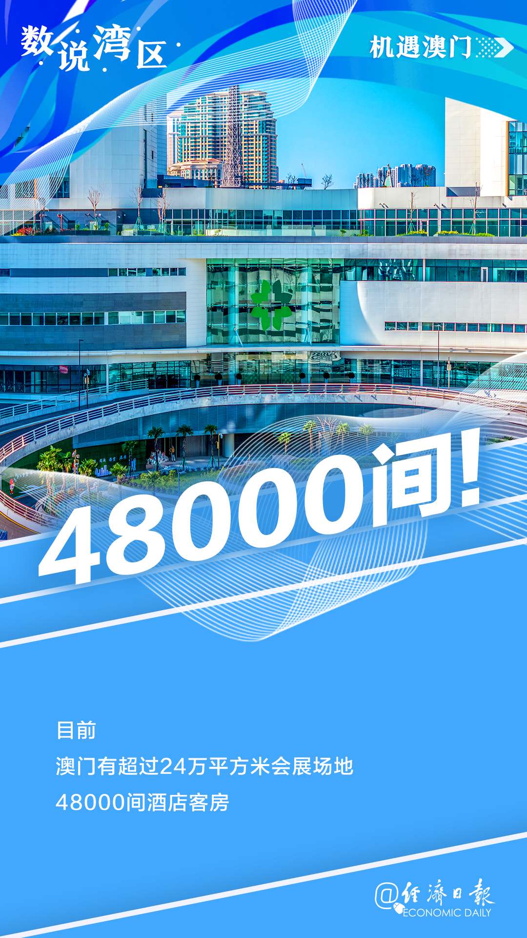 新澳門(mén)內(nèi)部資料精準(zhǔn)大全——探索澳門(mén)的深度與廣度，澳門(mén)深度探索，新澳門(mén)內(nèi)部資料精準(zhǔn)大全