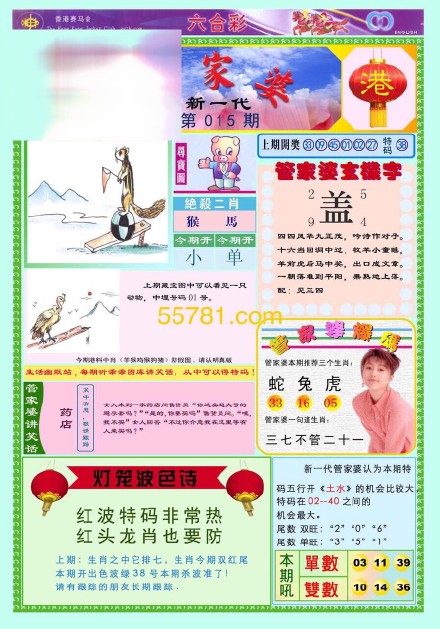 王中王四不像圖必特一肖，神秘符號背后的故事與探索，神秘符號王中王四不像圖必特一肖背后的故事與探索