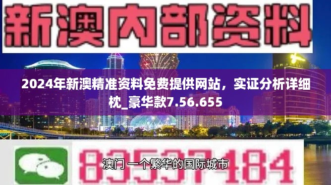 新澳2025正版資料免費(fèi)公開，全面解析與深度探索，新澳2025正版資料全面解析與深度探索——免費(fèi)公開透視資料