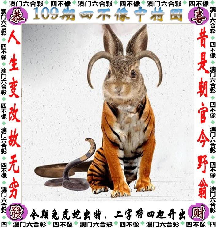 香港四不像必中一肖劉伯溫傳奇預(yù)測——揭秘生肖運勢之謎，揭秘生肖運勢之謎，劉伯溫傳奇預(yù)測與香港四不像必中一肖的奧秘
