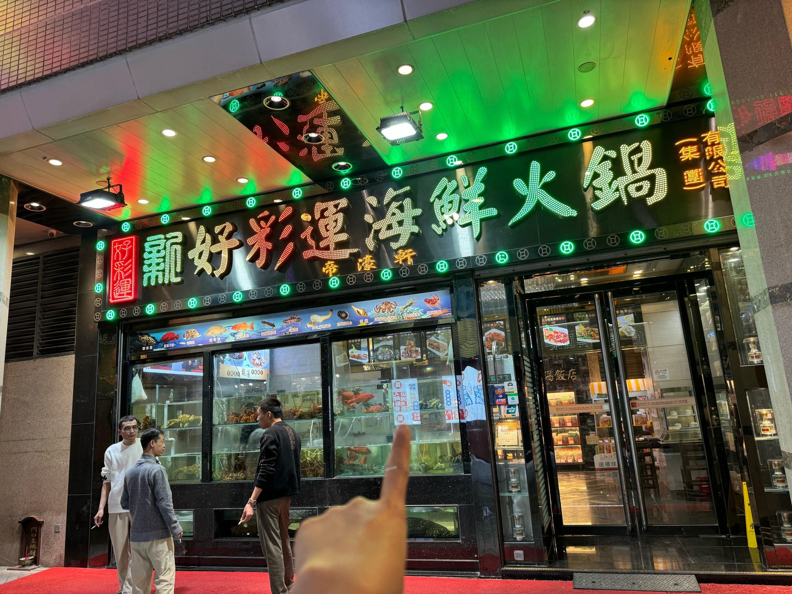 澳門新好彩運(yùn)海鮮火鍋