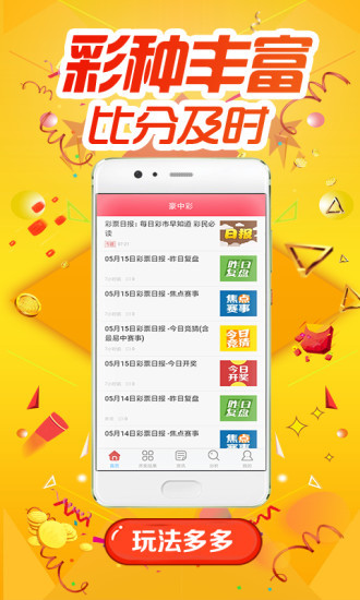 六開彩王中王平持一肖圖——揭秘彩票預(yù)測之謎，揭秘彩票預(yù)測之謎，六開彩王中王平持一肖圖解析