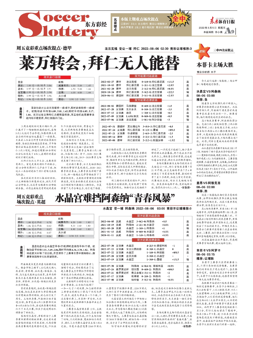 王中王資料一肖中特圖東方心經(jīng)解析，王中王資料解析，東方心經(jīng)一肖中特圖揭秘