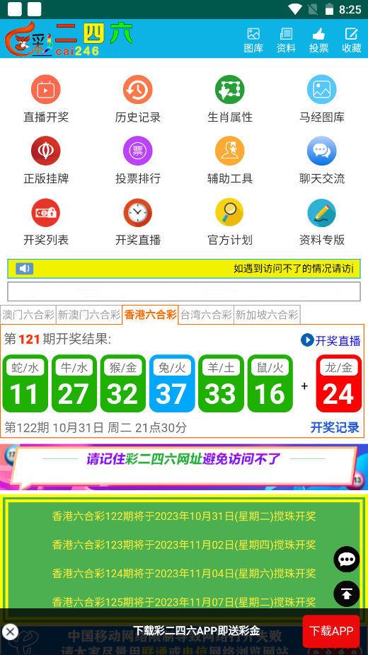 澳彩二四六天天開獎(jiǎng)結(jié)果，揭秘彩票背后的秘密，澳彩二四六天天開獎(jiǎng)結(jié)果揭秘，彩票背后的秘密大揭秘