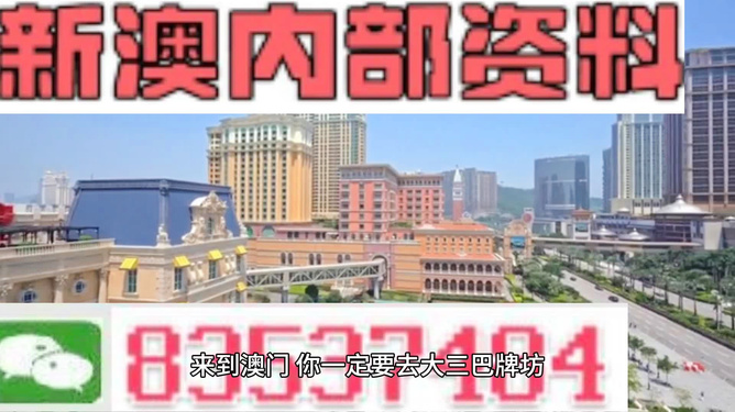 澳門三中三，揭秘100%準確資料的秘密，澳門三中三，揭秘百分百準確資料的神秘面紗