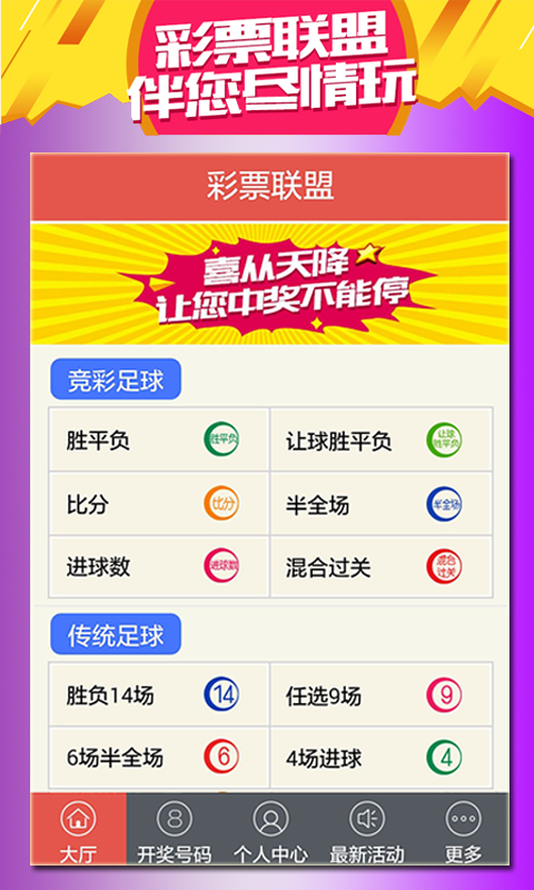 新2025年澳門天天開好彩，探索彩票的奧秘與期待，澳門彩票新篇章，探索奧秘與期待，天天開好彩 2025年展望