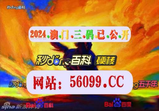 澳門最快開獎結(jié)果電視劇，揭秘4949的魅力與激情，澳門開獎結(jié)果揭秘，電視劇展現(xiàn)4949的魅力與激情之夜