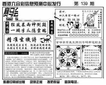 香港王中王馬會一肖，揭秘背后的故事與奧秘，揭秘香港王中王馬會一肖背后的故事與奧秘