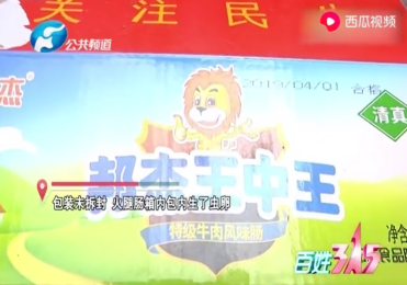 揭秘六肖期期準王中王，探尋背后的秘密與策略，揭秘六肖期期準王中王背后的秘密與策略之道
