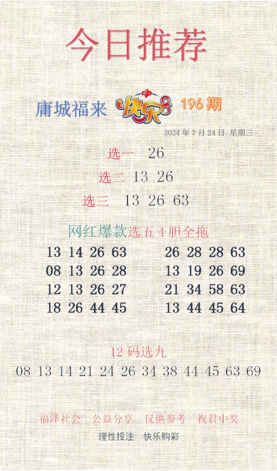 劉伯溫期選一肖930，揭秘傳奇背后的故事，劉伯溫期選一肖傳奇背后的故事揭秘
