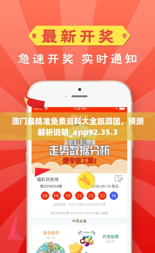 澳門正版資料免費(fèi)大全精準(zhǔn)，探索與解析，澳門正版資料探索與解析，精準(zhǔn)免費(fèi)大全