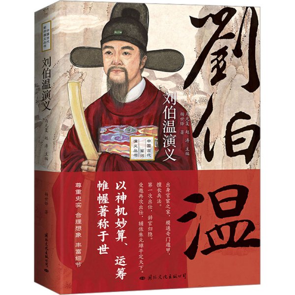劉伯溫一肖中特直播
