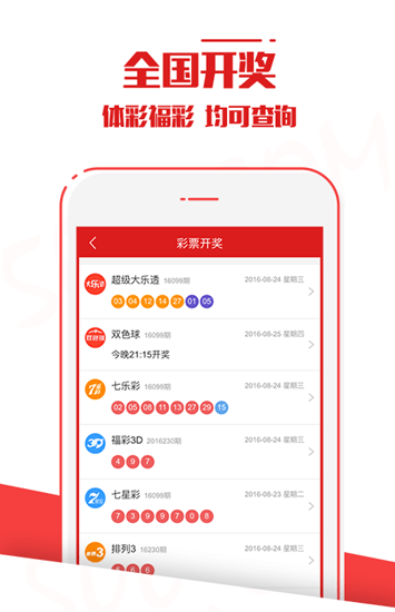 澳門六開彩開獎結果查詢，輕松掌握最新開獎動態(tài)，澳門六開彩最新開獎結果實時查詢
